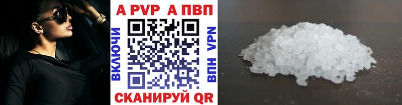 Купить где  Нижняя Тура  Альфа ПВП Соль 