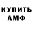 Амфетамин VHQ Robert Katekaru