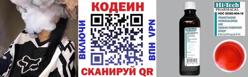 Купить  Нижняя Тура  Кодеиновый сироп Lean Purple Drank 