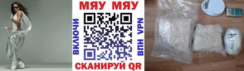 Купить где  Нижняя Тура  МЯУ-МЯУ мяу мяу 